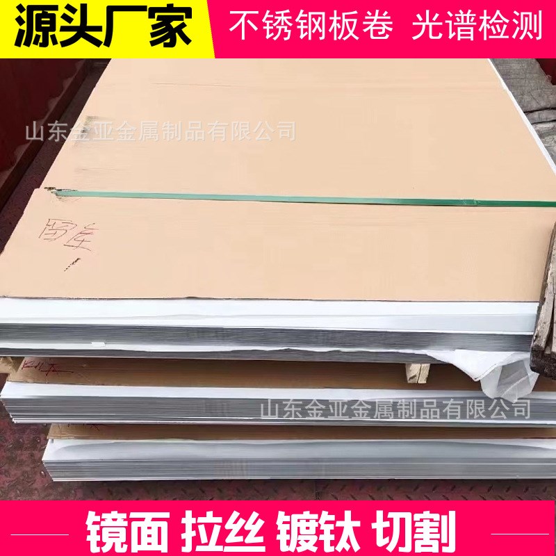 酒钢904L不锈钢板10mm厚 热轧双相钢板904l太钢圆板 切割定尺割方