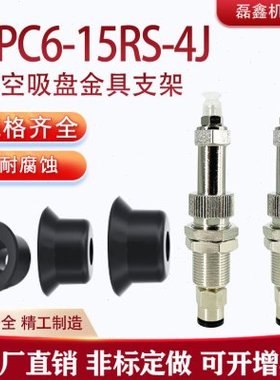 VPC8-15BS-4J金具配件波纹型VPC6-20BS-4J吸盘VP系列真空吸盘组件