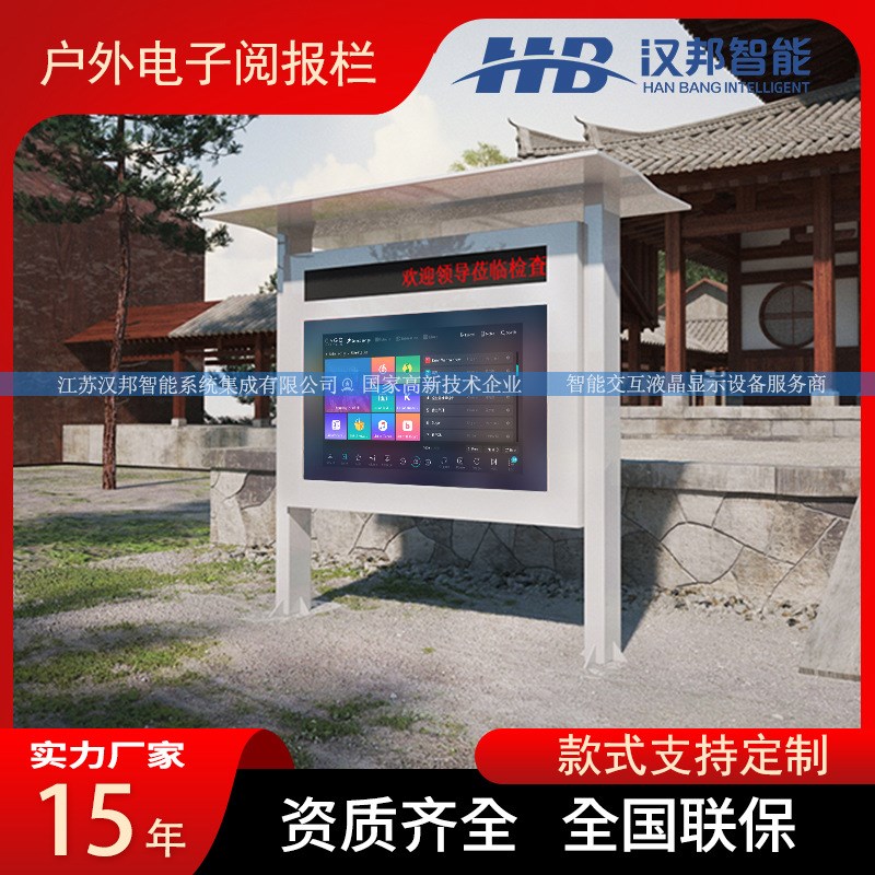 雨棚款户外电子阅报栏LCD广告液晶屏远程管理发布防水高亮高清