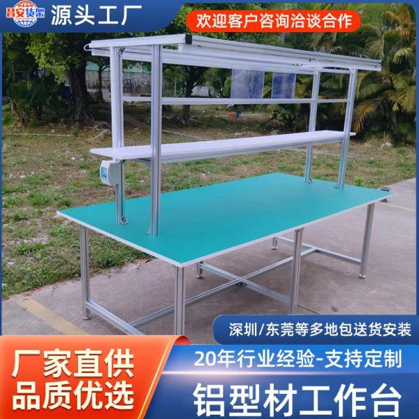 防静电边台铝型材多功能桌车间流水线台打包桌子,商业/办公家具,线棒货架/工作台,淘宝优惠券,粉丝福利购,淘宝优惠卷