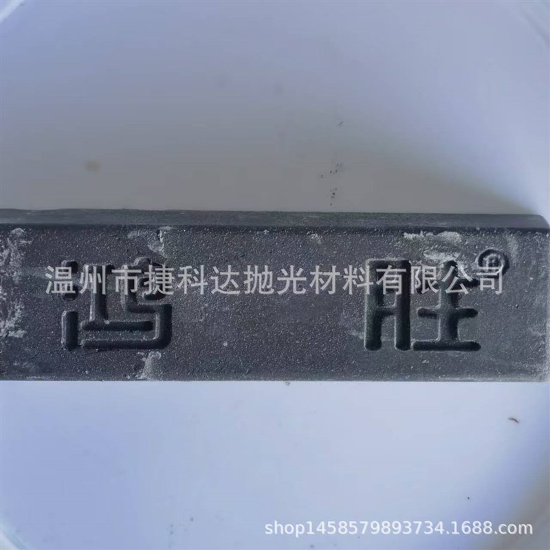 供应黑蜡 祛黑斑 除杂质 切削力强 亮度高