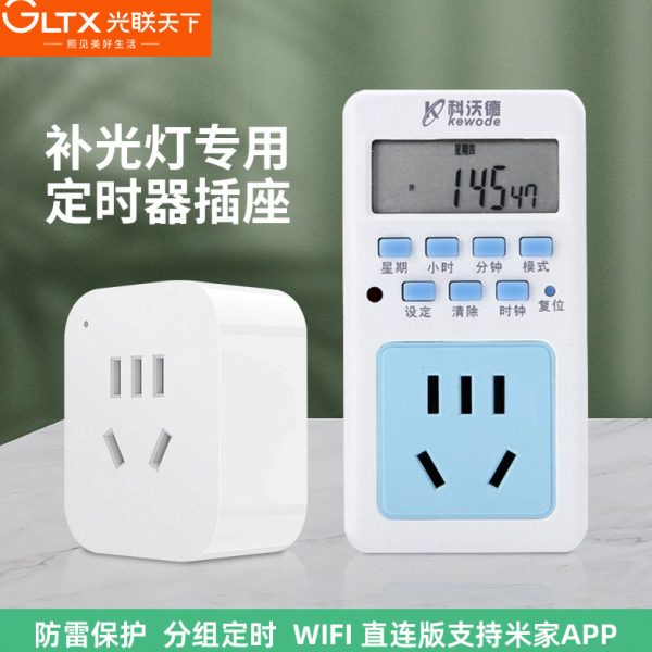 光联天下 植物补光灯专用配件 定时器鱼缸支架陶瓷灯头线台夹灯架图片