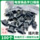 品字插座100个纯铜插脚电饭锅插座电热锅插座插孔三插孔品字插座