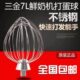 三金打蛋球搅拌球7L鲜奶机打蛋机配件商用鲜奶机 鲜奶搅拌机