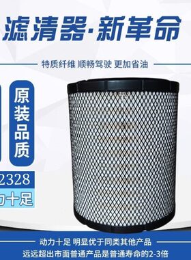 K2328空气滤芯江淮帅铃H330Q6Q3E6滤芯骏铃V6V7G6康铃J6空滤清器