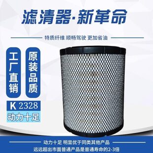 K2328空气滤芯江淮帅铃H330Q6Q3E6滤芯骏铃V6V7G6康铃J6空滤清器