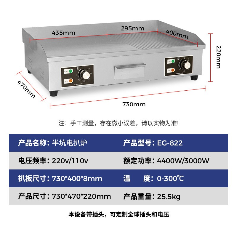 冠佳商用电扒炉 不粘锅煎烤豆腐牛扒烧烤鱿鱼电热扒炉 铁板烧设备