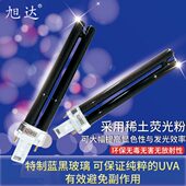 旭达黑光灯XD IIIUVB灯管 II型灯管 UVA1长波紫外线