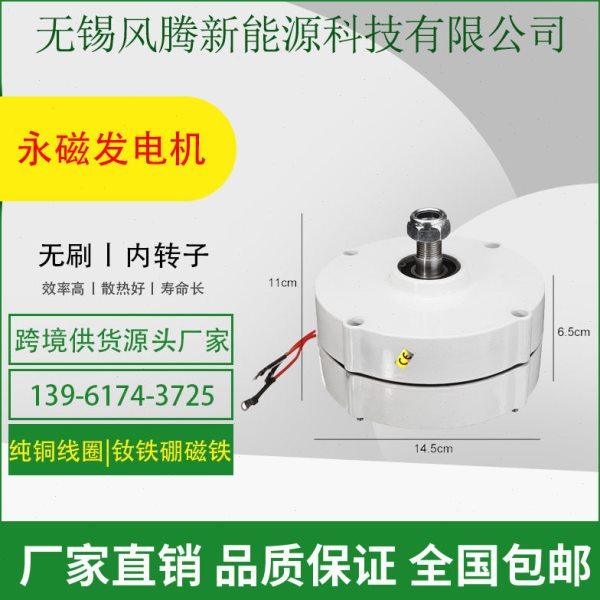 风力水力三相交流小型无刷永磁发电机100W200W300w12V24V48内转子,五金/工具,风力发电机,淘宝优惠券,粉丝福利购,淘宝优惠卷