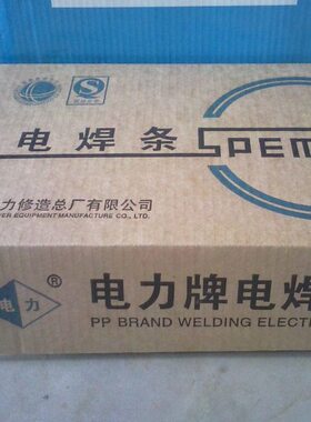 上海电力PP-R417 耐热钢焊条R30 R40 耐热钢焊丝J422 J506电焊条