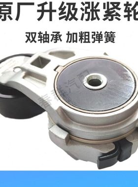 皮带张紧轮611600060025适配潍柴WP10H解放悍V天V货车配件原厂