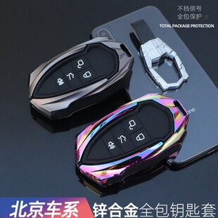 专用北汽绅宝d50钥匙套d70北京bj40高档u7壳智行x55智道个性全包
