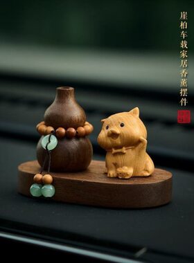 S1Y平安十二生肖车载车内饰品汽车摆件香薰中控台家居桌面装饰摆