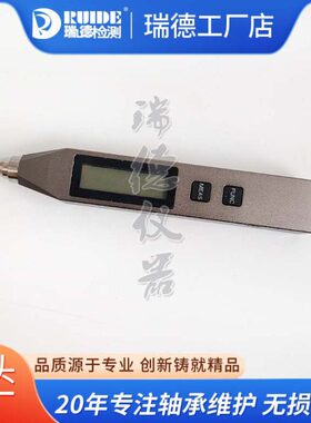 便携一体式测震仪GW63A笔式测振笔LC-210A/HY-101震动测试仪