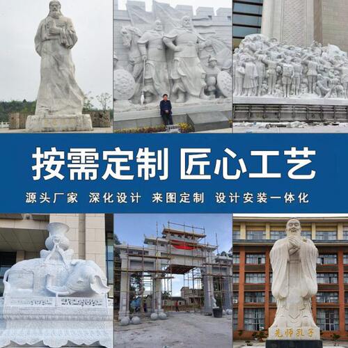 动物人物石雕雕塑校园文化广场伟人名人摆件公园石雕牌楼动物雕塑