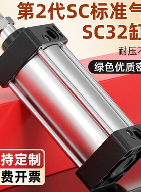 SC32标准气缸大全大推力小型气动带磁32X25X50x75X100x200带磁性