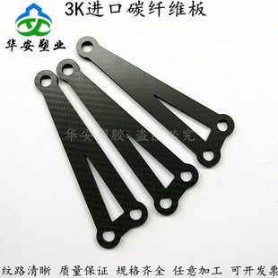 3K全碳纤维板材加工碳纤维CNC定制0.5/1/1.5/2/3/4/5/6*400*500mm