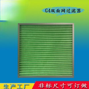 生产工厂供货 G4初效过滤器 绿白棉空调过滤器 板式折叠过滤网