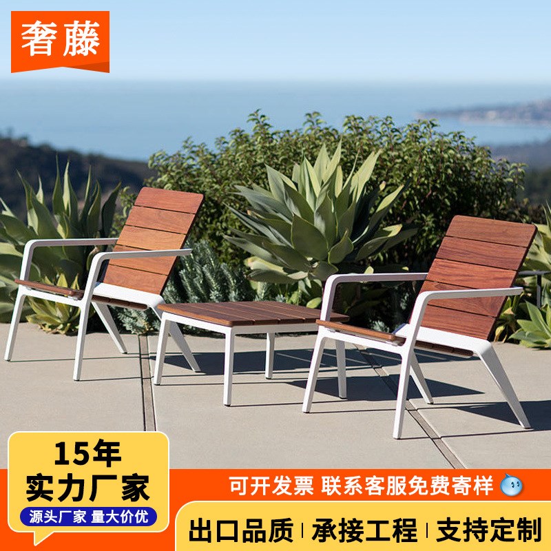 柚木户外沙发 庭院花园露天休闲桌椅组合三件套