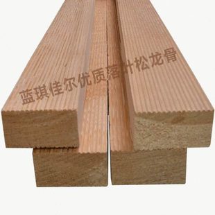 蓝琪佳尔 落叶松木龙骨 标价为每平方米25元价格 不单卖  谢谢