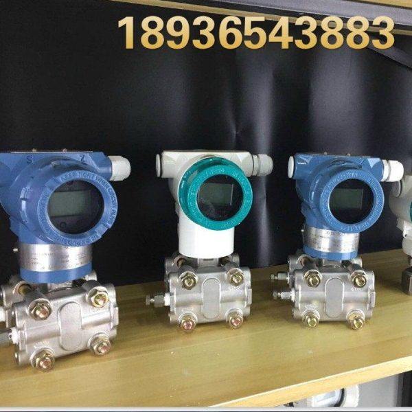 智能3351差压变送器3851单晶硅传感器3051电容式压差表1151压力表,五金/工具,变送器,淘宝优惠券,粉丝福利购,淘宝优惠卷