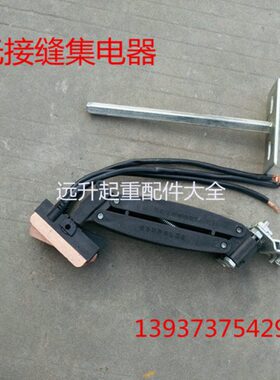 无接缝滑触线集电器 滑线三极受电器 三极 四极60A天车滑线集电器