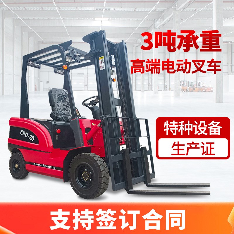 电动叉车2吨1吨小型搬运电叉车1.5吨四轮液压3吨全电动座驾式