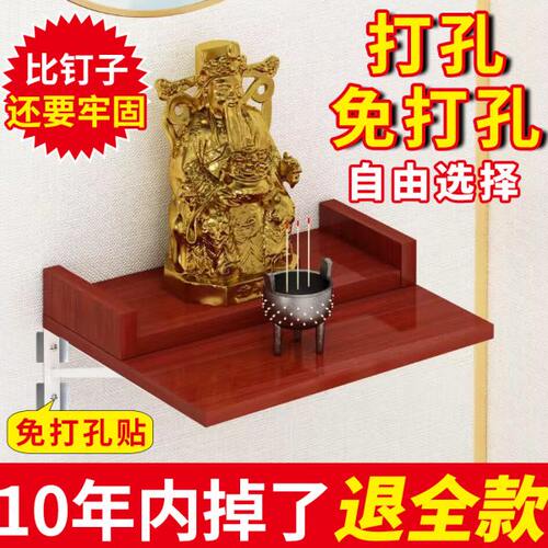 免打孔墙上壁挂式佛龛供奉台财神观音佛台香案家用挂墙香炉架子