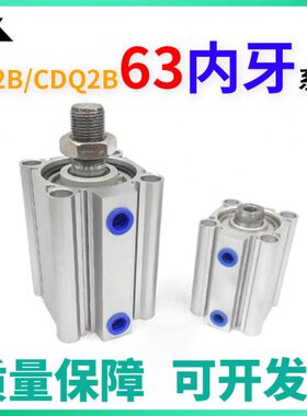 CQ2B63-CDQ2B63-10DZ-15-20DCZ-25-30-35-40-50DZ-75-100薄型气缸