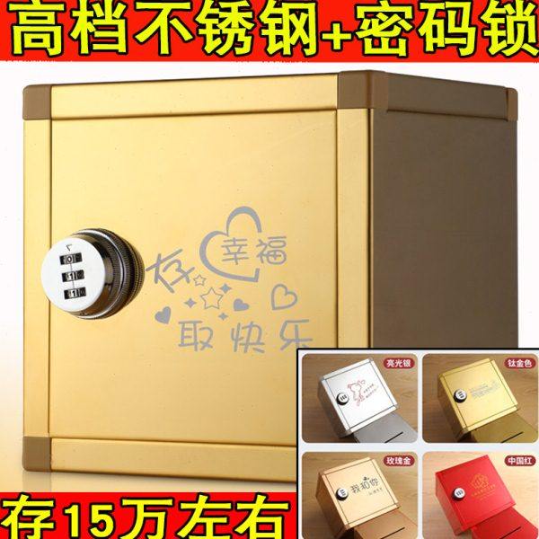 密码锁不锈钢存钱罐带锁防摔大容量家用超大号儿童礼物储蓄大人女