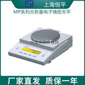 上海舜宇恒平MP10001 MP12001大称量电子精密天平0.1g十分之一