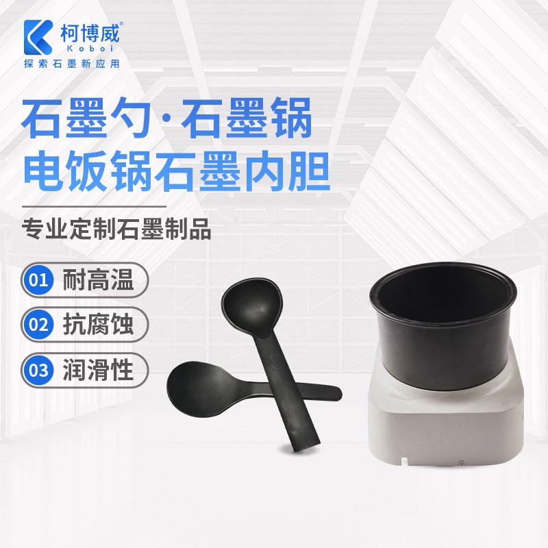 石墨坩埚耐高温熔化坩埚炼金铸造石墨勺 石墨锅 电饭锅石墨内胆
