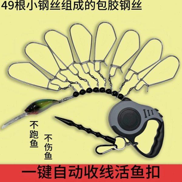 墨池一键自动收线】活鱼扣路亚控鱼锁鱼器鱼具不锈钢活鱼锁软钢丝,户外/登山/野营/旅行用品,伸缩扣,淘宝优惠券,粉丝福利购,淘宝优惠卷