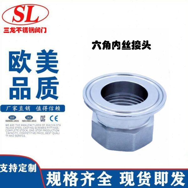 卫生级SUS304不锈钢快装六角内丝接头 双头卡箍式BSPP内螺纹接头,基础建材,接头,淘宝优惠券,粉丝福利购,淘宝优惠卷