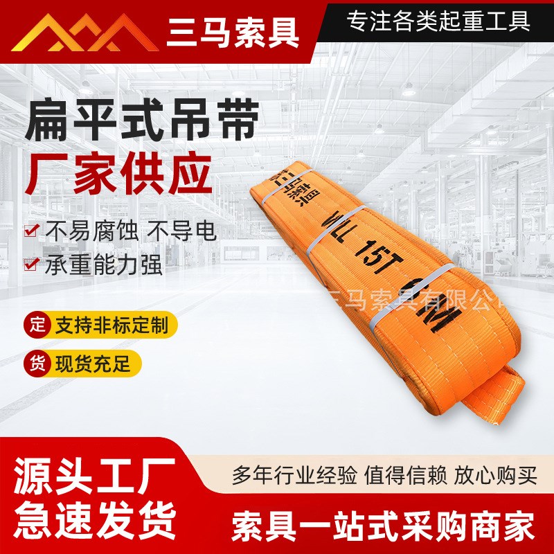 行车起重吊带15T涤纶加厚护套工业扁平吊带管片吊装带钢卷吊装带