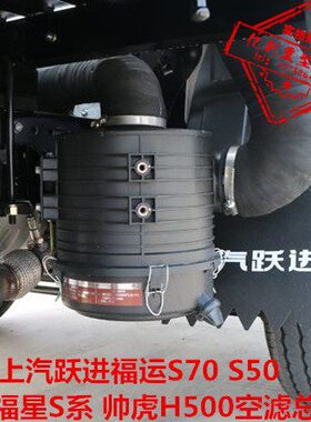 K1822空滤总成适配上汽跃进微卡跃进福运S50 S70帅虎H500空气滤芯