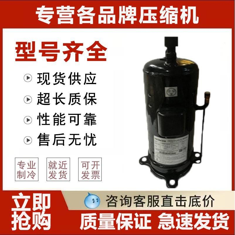 适配E 605DH-65D2YG E655DH E655DHD-65D2YG 日立空调制冷压缩机