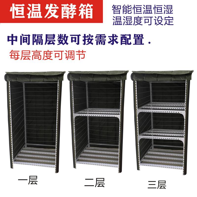 包邮发酵箱家用商用发面酸奶甜酒馒头果酒育种醒发箱大号恒温箱全