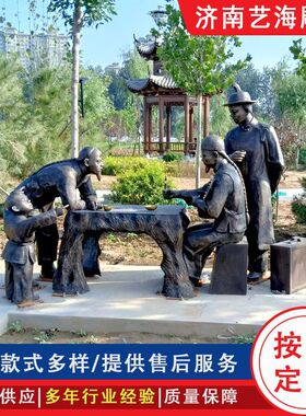 校园铸铜雕塑摆件 大型户外民俗景观园林景区玻璃钢仿铜人物雕塑