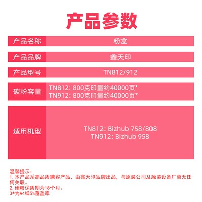适用柯尼卡美能大家TN812粉盒 Bizhub 758 808 TN912 958碳粉硒鼓