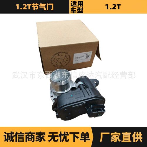 汽车配件适用于雪铁龙标致1.2T节气门 OE:9806300080 优势供应
