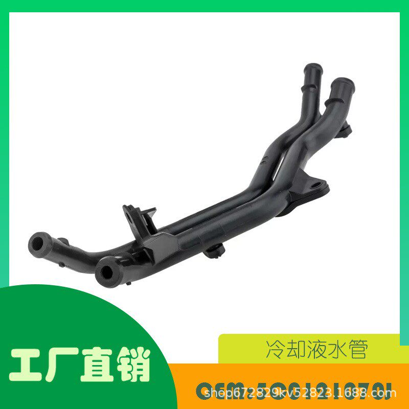 适用大众甲壳虫捷达帕萨特发动机冷却液水管OE 5C0121070J