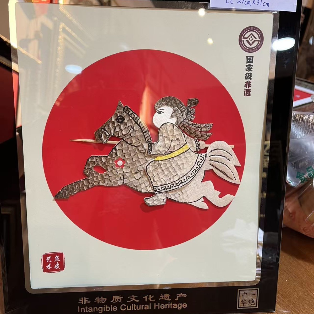 赫哲族手工鱼立体皮画马年新年春节挂画礼品画装饰画挂画工艺画