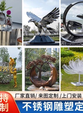 大型不锈钢雕塑制定厂家户外景观校园镜面金属廊架圆环浪花鹿摆件