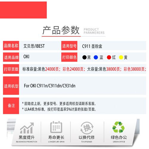 适用OKI C911粉盒 C911DN墨盒C941-M C931DN硒鼓45103716