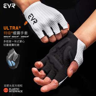 EVR-ultra 双箭头骑行手套短指减震男女山地公路自行车全地形运动