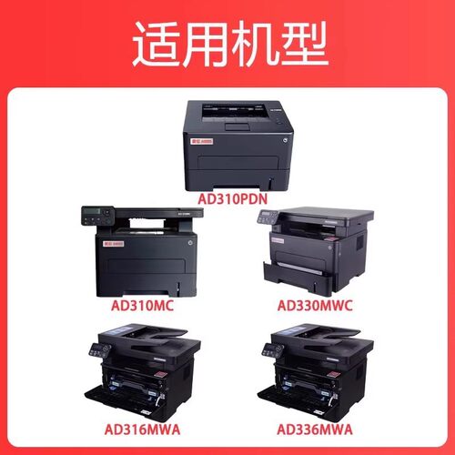适用震旦ADDT-310粉盒AD310PDN 310MC 330MWC 316/336MWA碳粉硒鼓