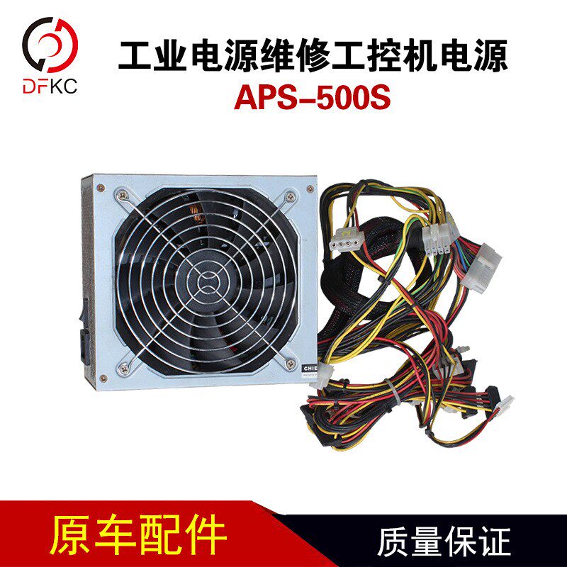APS-500S工业电源维修工控机电源纯电动公交车配件