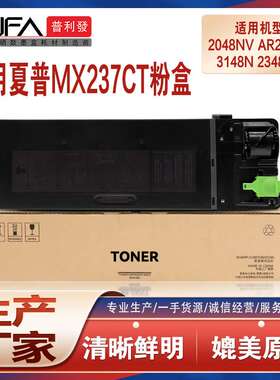 适用MX237CT夏普3148N粉盒AR 2048D 2648 2348墨盒2821 2421 2221