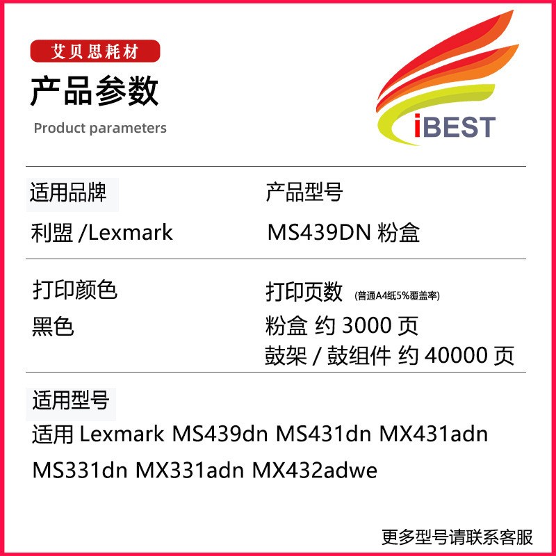 适用利盟MS439硒鼓粉盒墨盒55B300K粉仓MS439dn打印机鼓架鼓组件